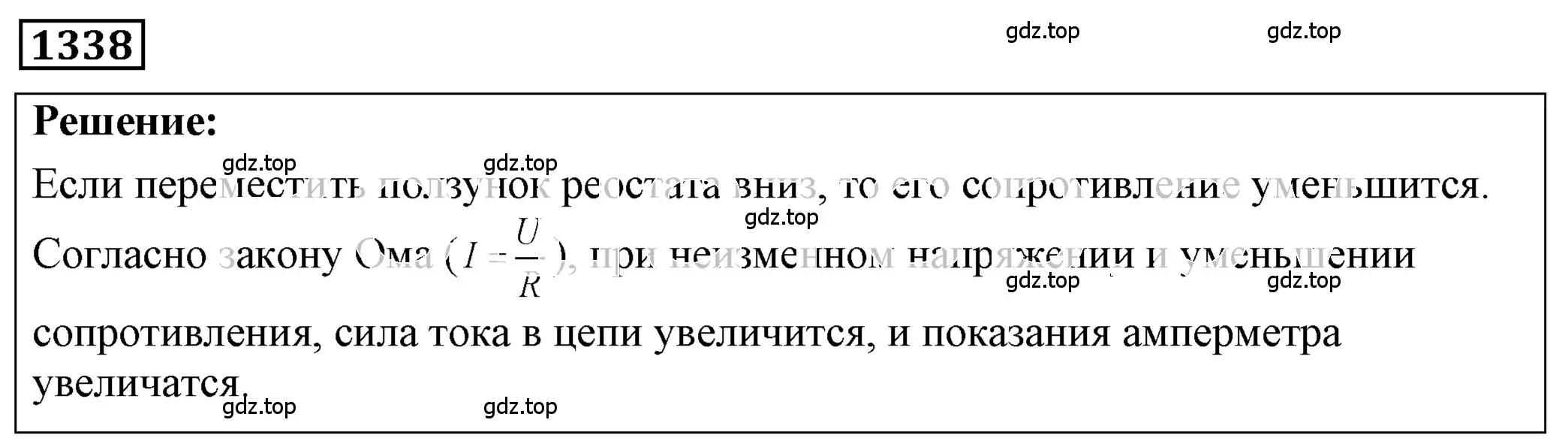 Решение 4. номер 54.4 (страница 191) гдз по физике 7-9 класс Лукашик, Иванова, сборник задач