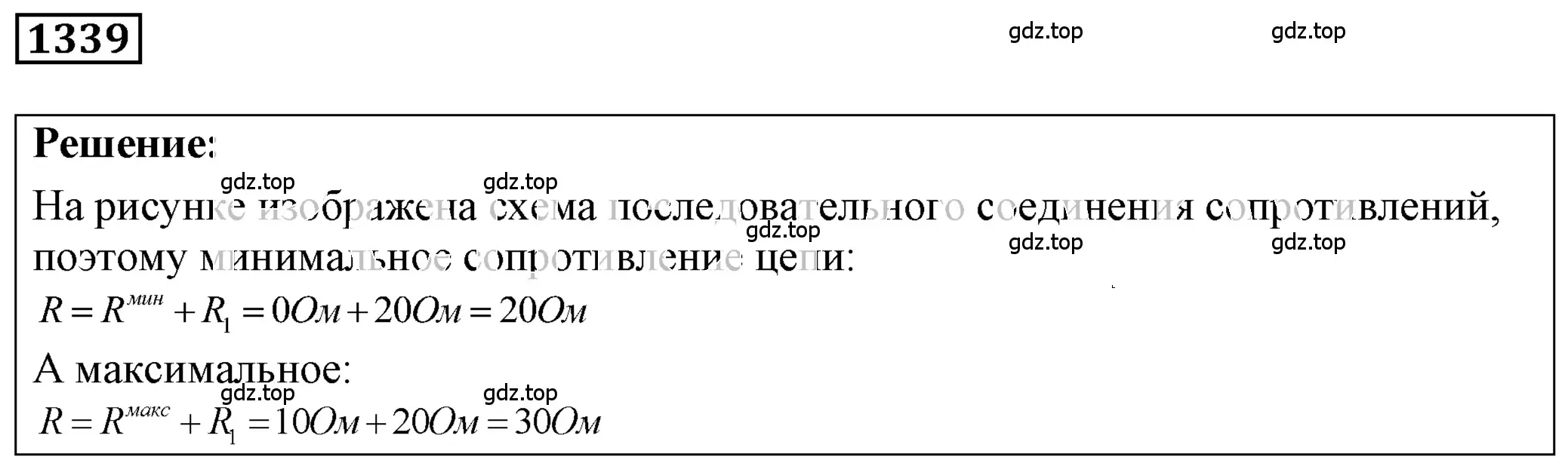 Решение 4. номер 54.5 (страница 191) гдз по физике 7-9 класс Лукашик, Иванова, сборник задач