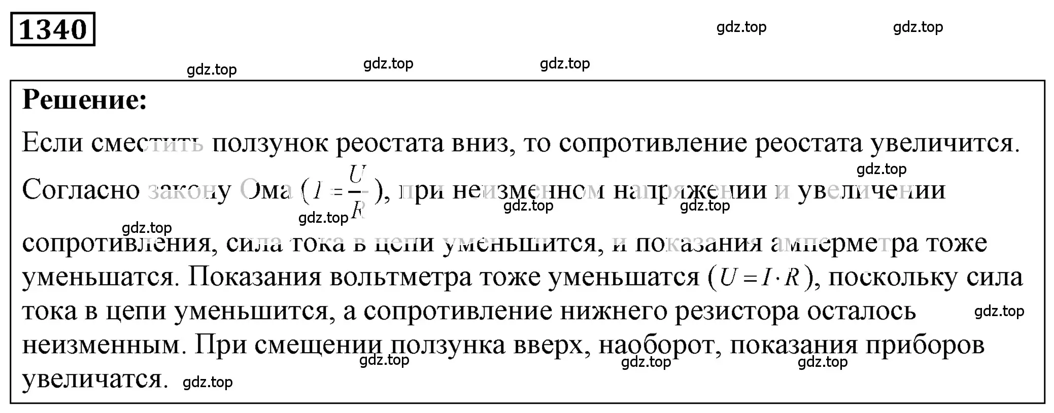 Решение 4. номер 54.6 (страница 191) гдз по физике 7-9 класс Лукашик, Иванова, сборник задач