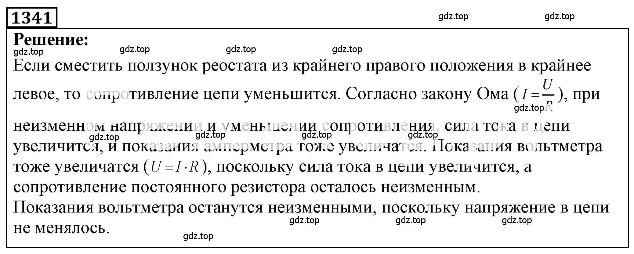 Решение 4. номер 54.7 (страница 191) гдз по физике 7-9 класс Лукашик, Иванова, сборник задач