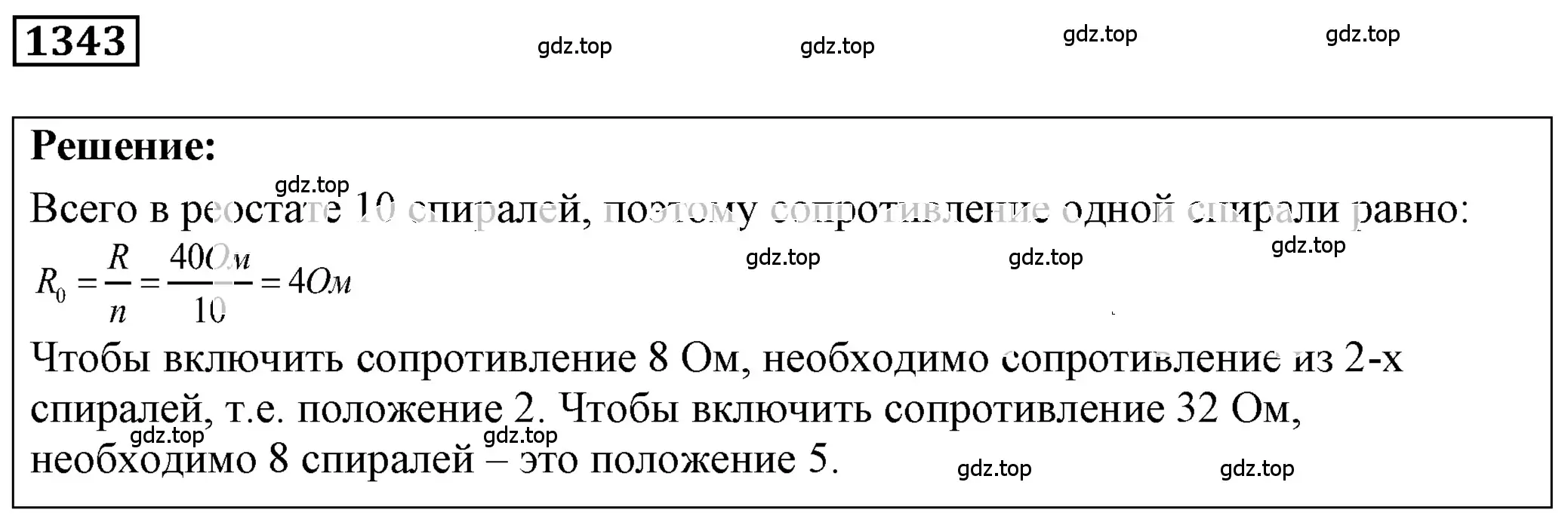 Решение 4. номер 54.9 (страница 191) гдз по физике 7-9 класс Лукашик, Иванова, сборник задач