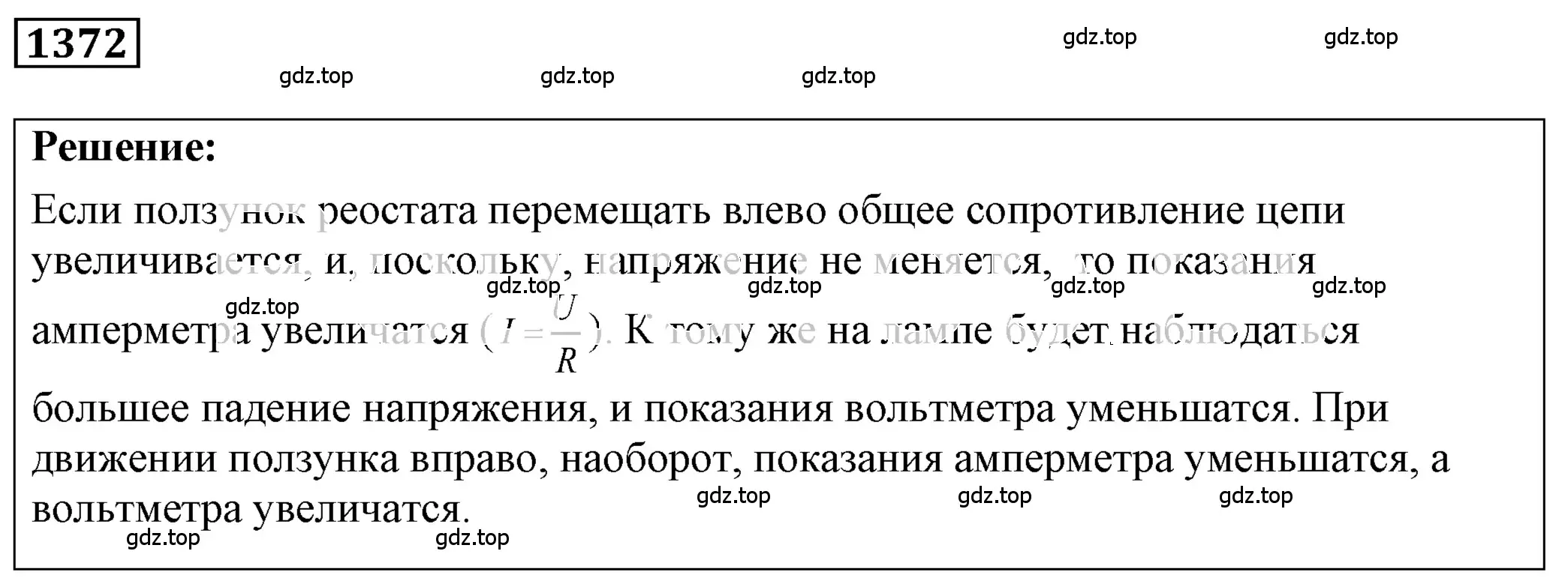 Решение 4. номер 55.14 (страница 197) гдз по физике 7-9 класс Лукашик, Иванова, сборник задач