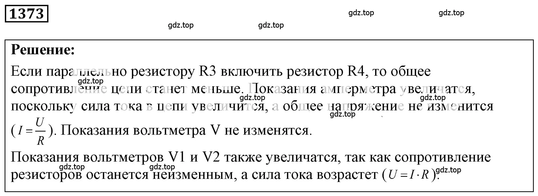 Решение 4. номер 55.16 (страница 197) гдз по физике 7-9 класс Лукашик, Иванова, сборник задач