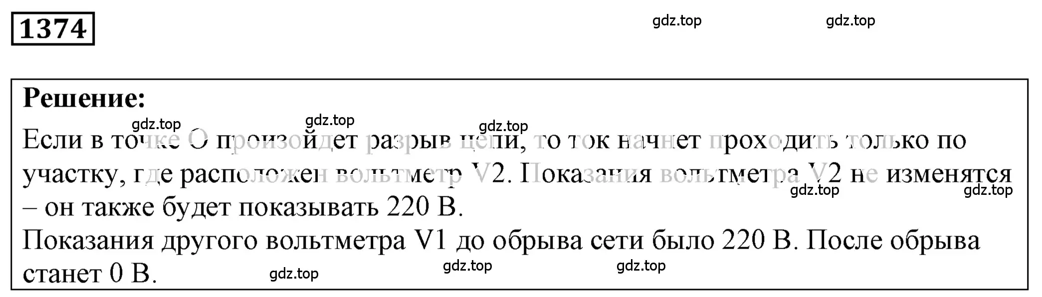 Решение 4. номер 55.17 (страница 197) гдз по физике 7-9 класс Лукашик, Иванова, сборник задач