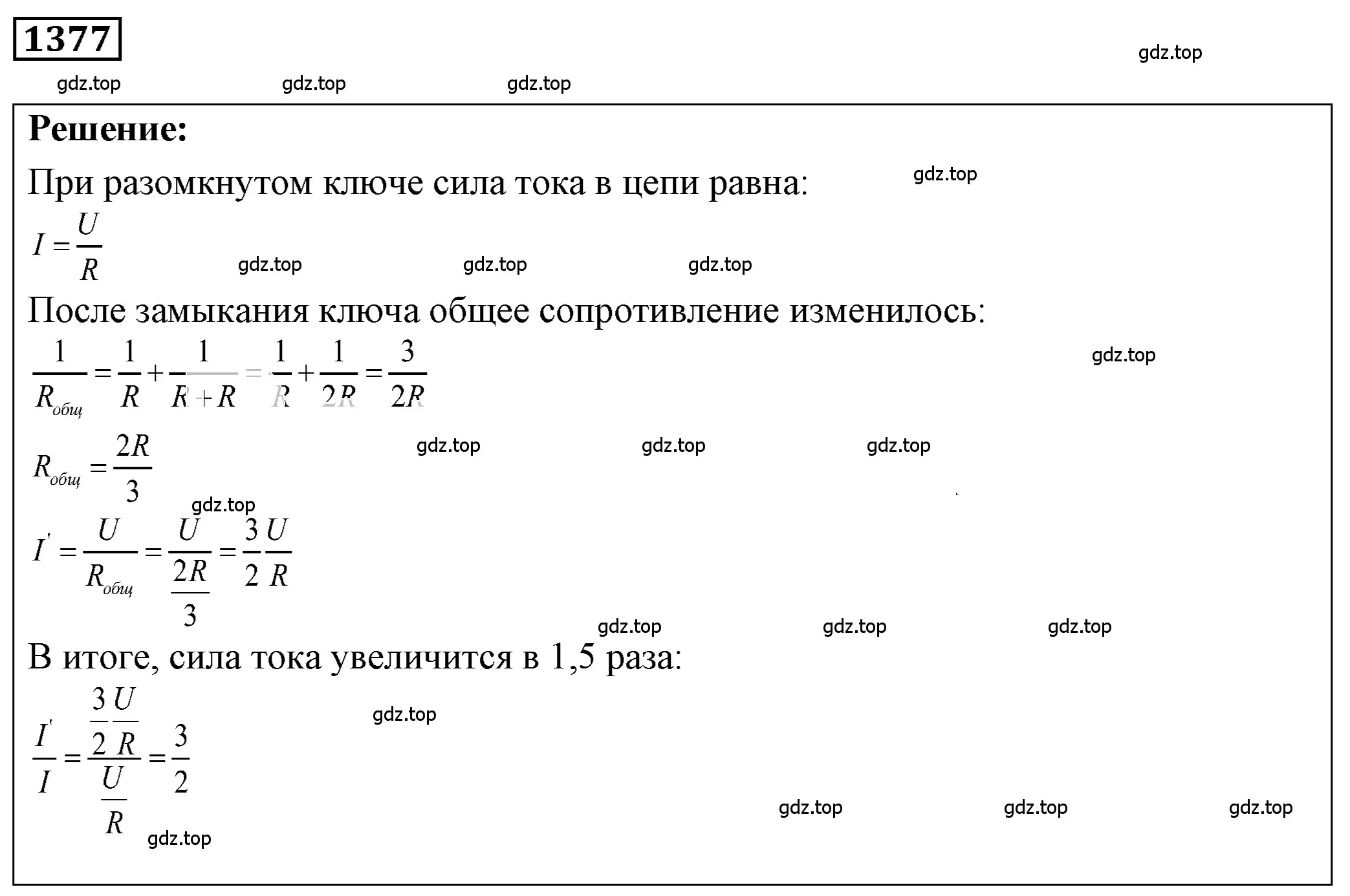 Решение 4. номер 55.20 (страница 198) гдз по физике 7-9 класс Лукашик, Иванова, сборник задач