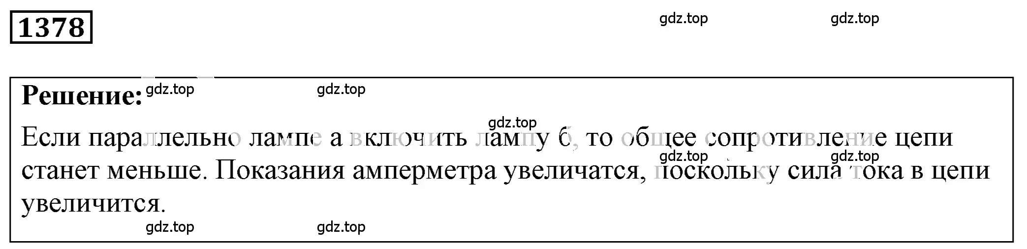 Решение 4. номер 55.21 (страница 198) гдз по физике 7-9 класс Лукашик, Иванова, сборник задач