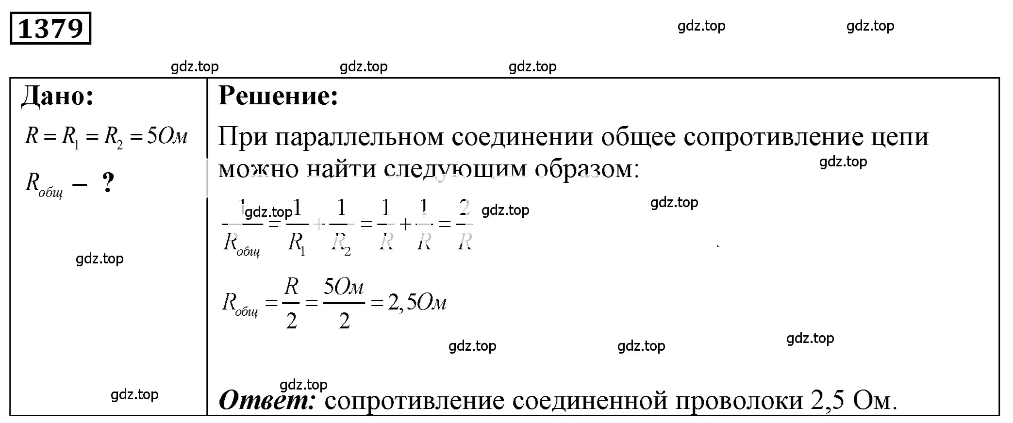 Решение 4. номер 55.22 (страница 198) гдз по физике 7-9 класс Лукашик, Иванова, сборник задач