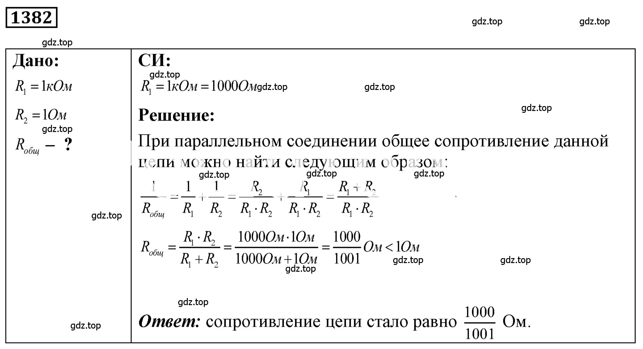 Решение 4. номер 55.25 (страница 198) гдз по физике 7-9 класс Лукашик, Иванова, сборник задач