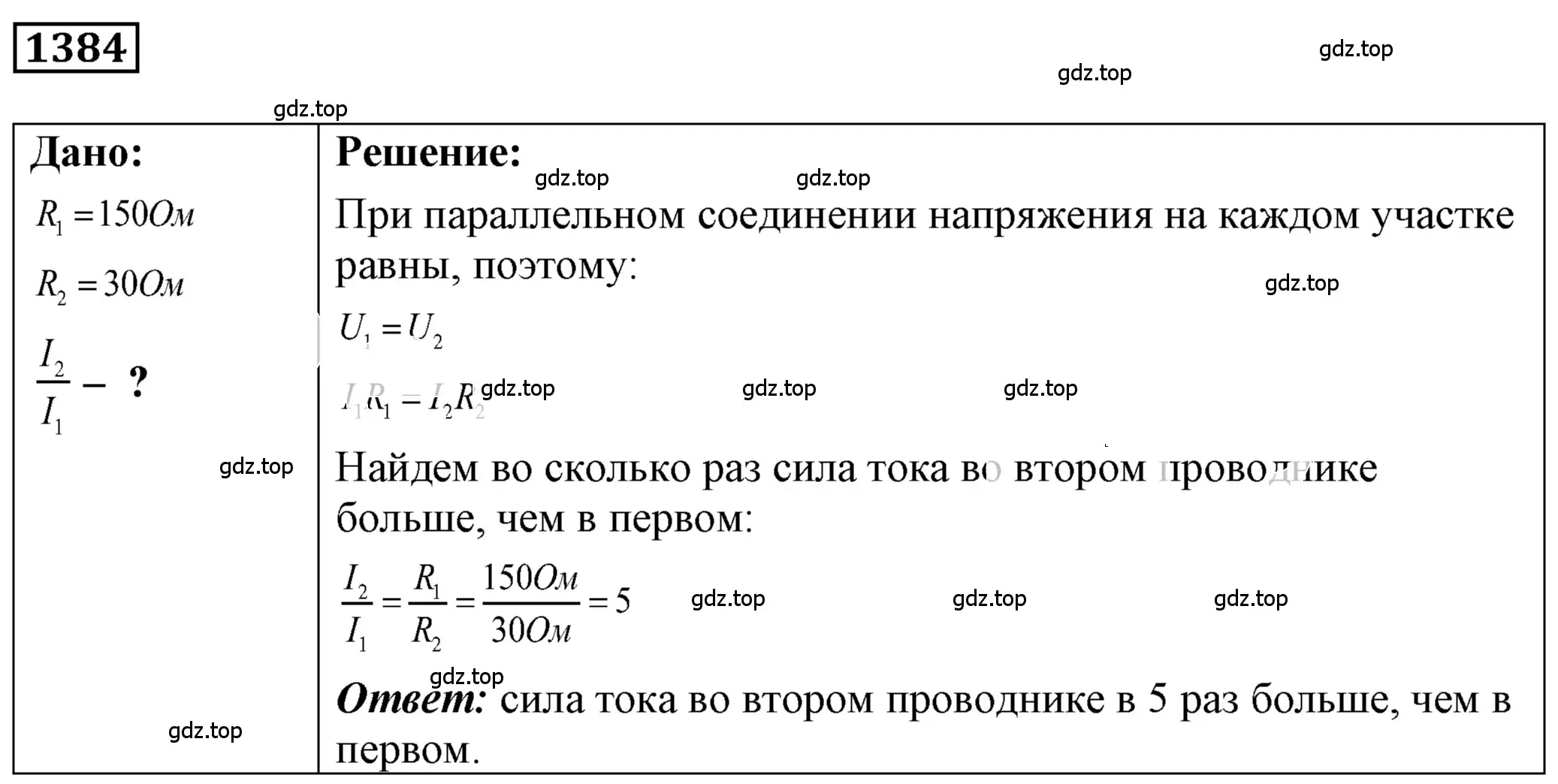 Решение 4. номер 55.27 (страница 198) гдз по физике 7-9 класс Лукашик, Иванова, сборник задач