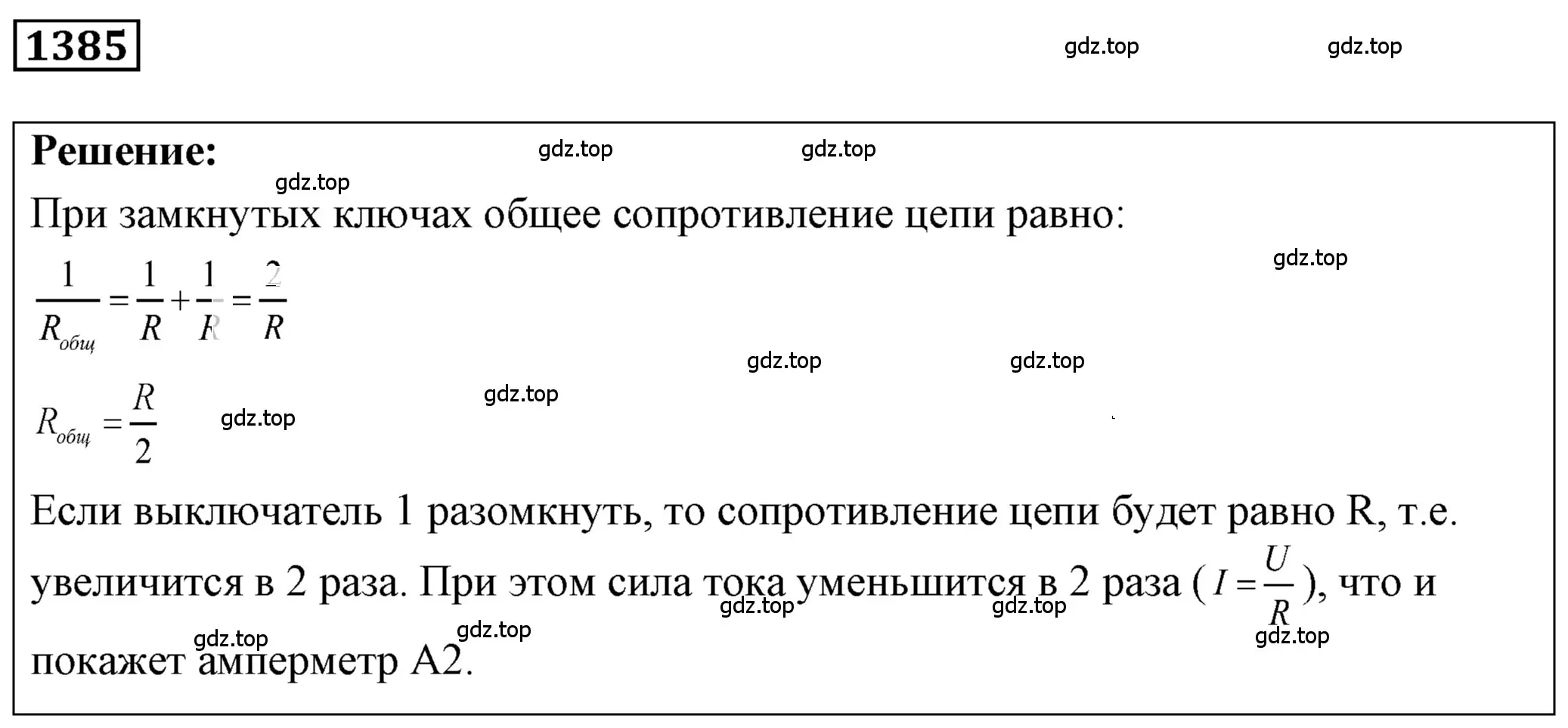 Решение 4. номер 55.28 (страница 198) гдз по физике 7-9 класс Лукашик, Иванова, сборник задач