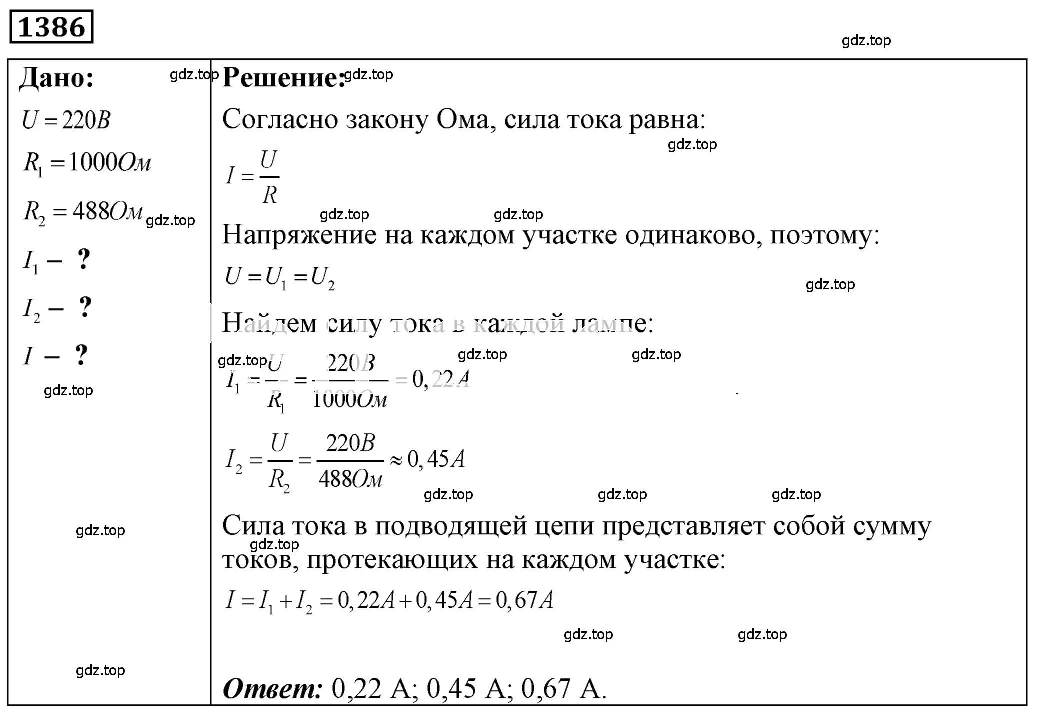 Решение 4. номер 55.29 (страница 199) гдз по физике 7-9 класс Лукашик, Иванова, сборник задач