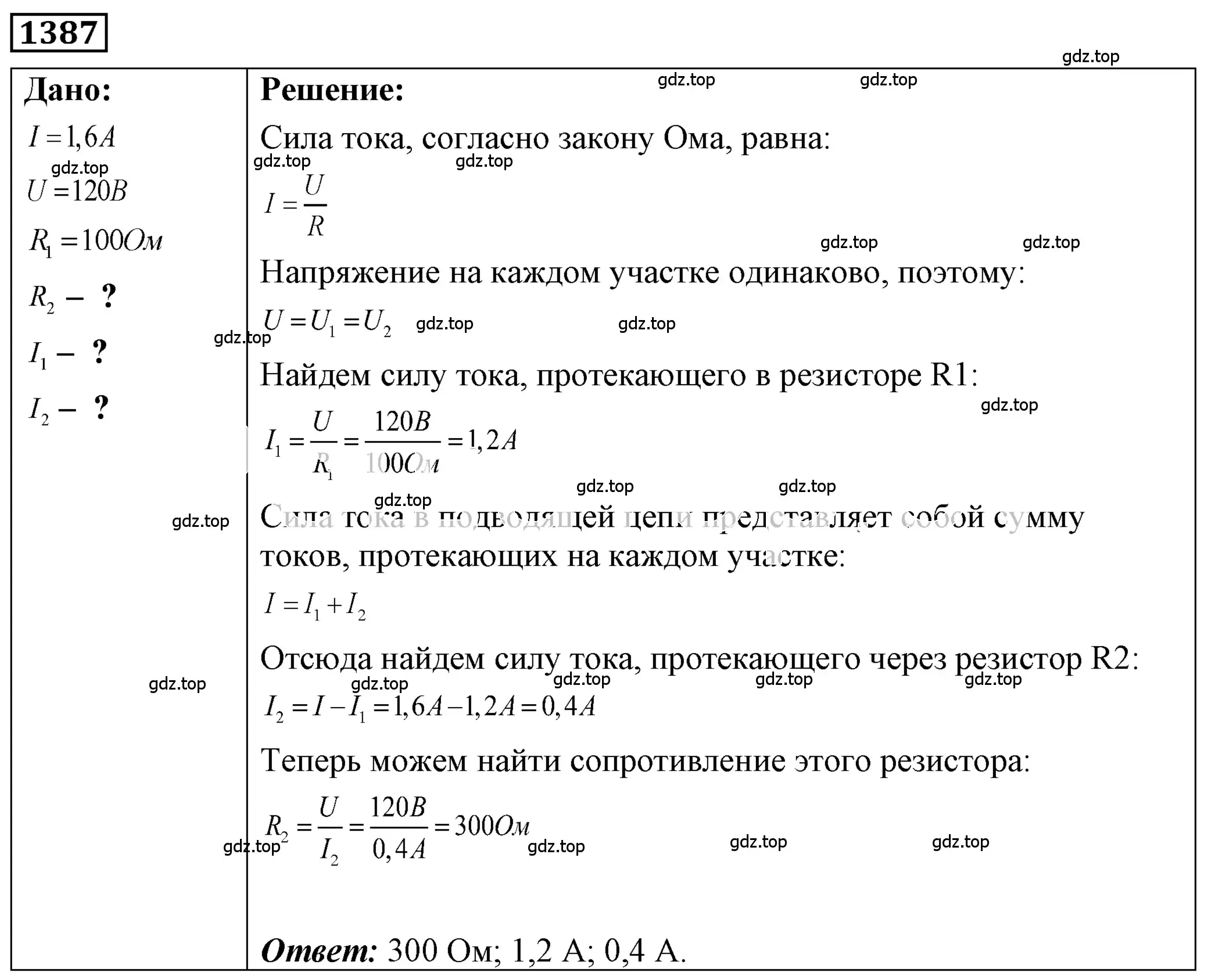 Решение 4. номер 55.30 (страница 199) гдз по физике 7-9 класс Лукашик, Иванова, сборник задач