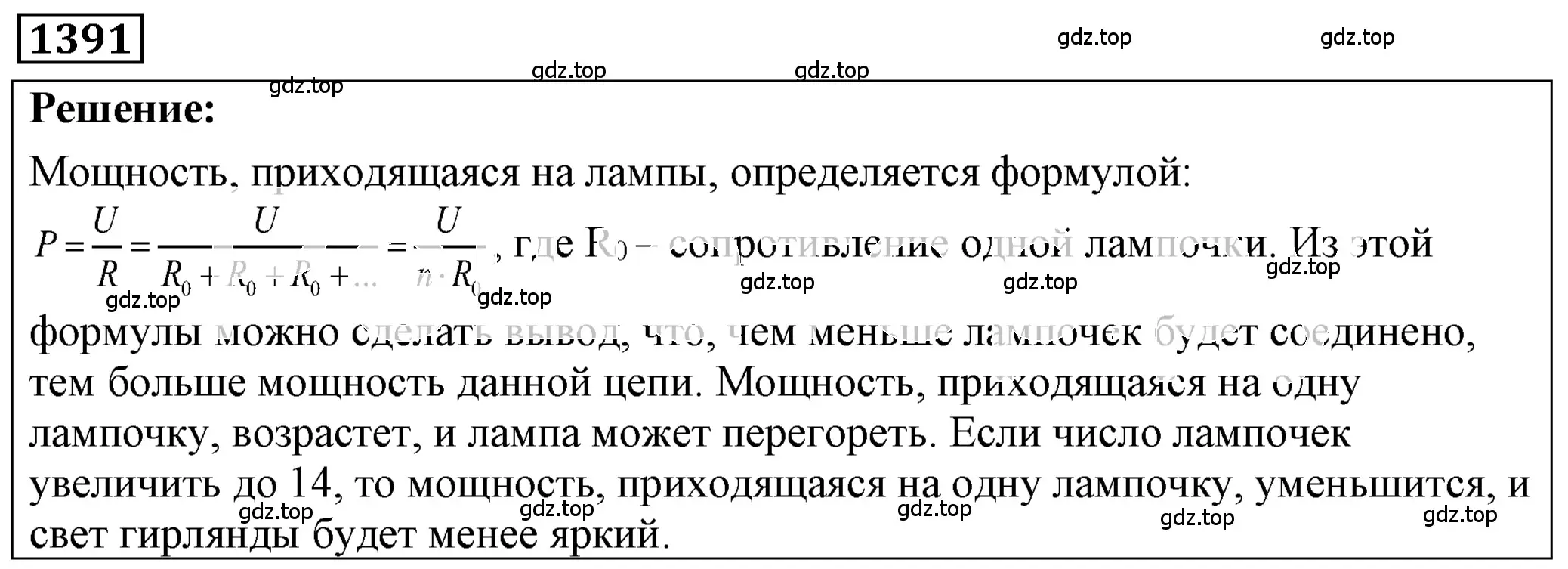 Решение 4. номер 56.1 (страница 200) гдз по физике 7-9 класс Лукашик, Иванова, сборник задач