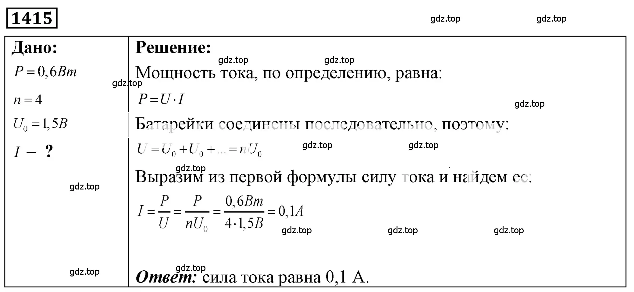 Решение 4. номер 56.10 (страница 200) гдз по физике 7-9 класс Лукашик, Иванова, сборник задач