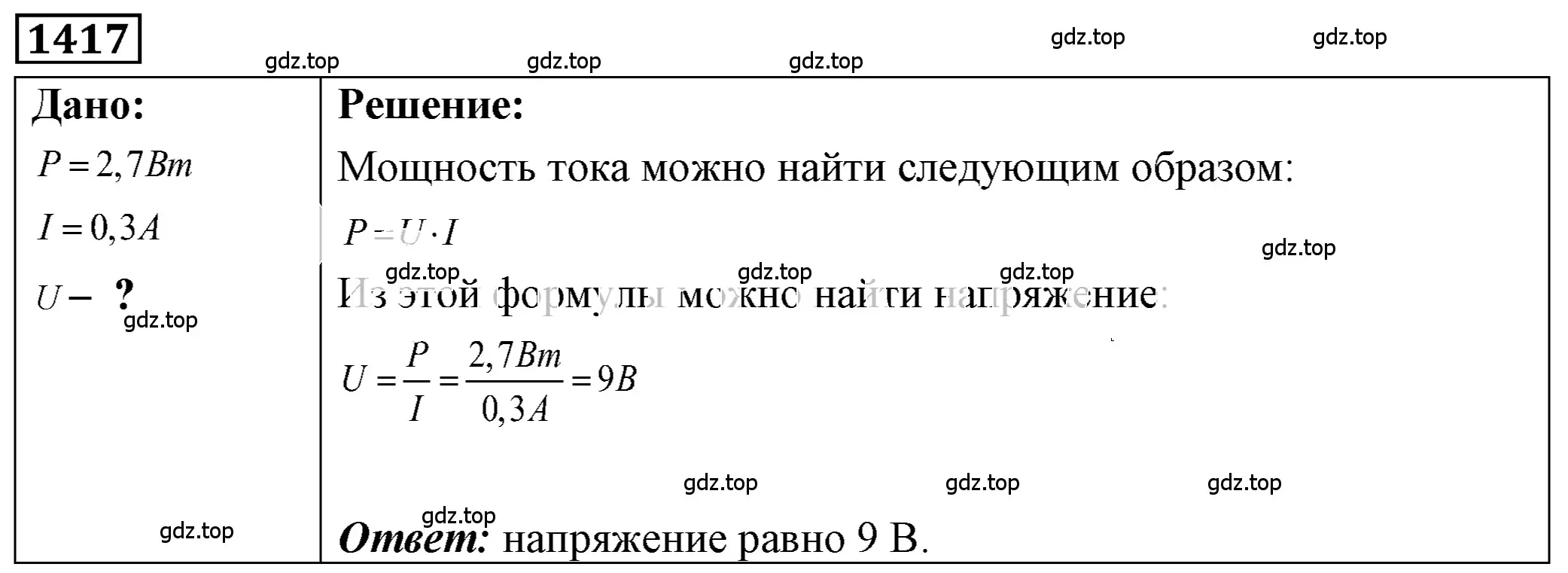 Решение 4. номер 56.11 (страница 201) гдз по физике 7-9 класс Лукашик, Иванова, сборник задач