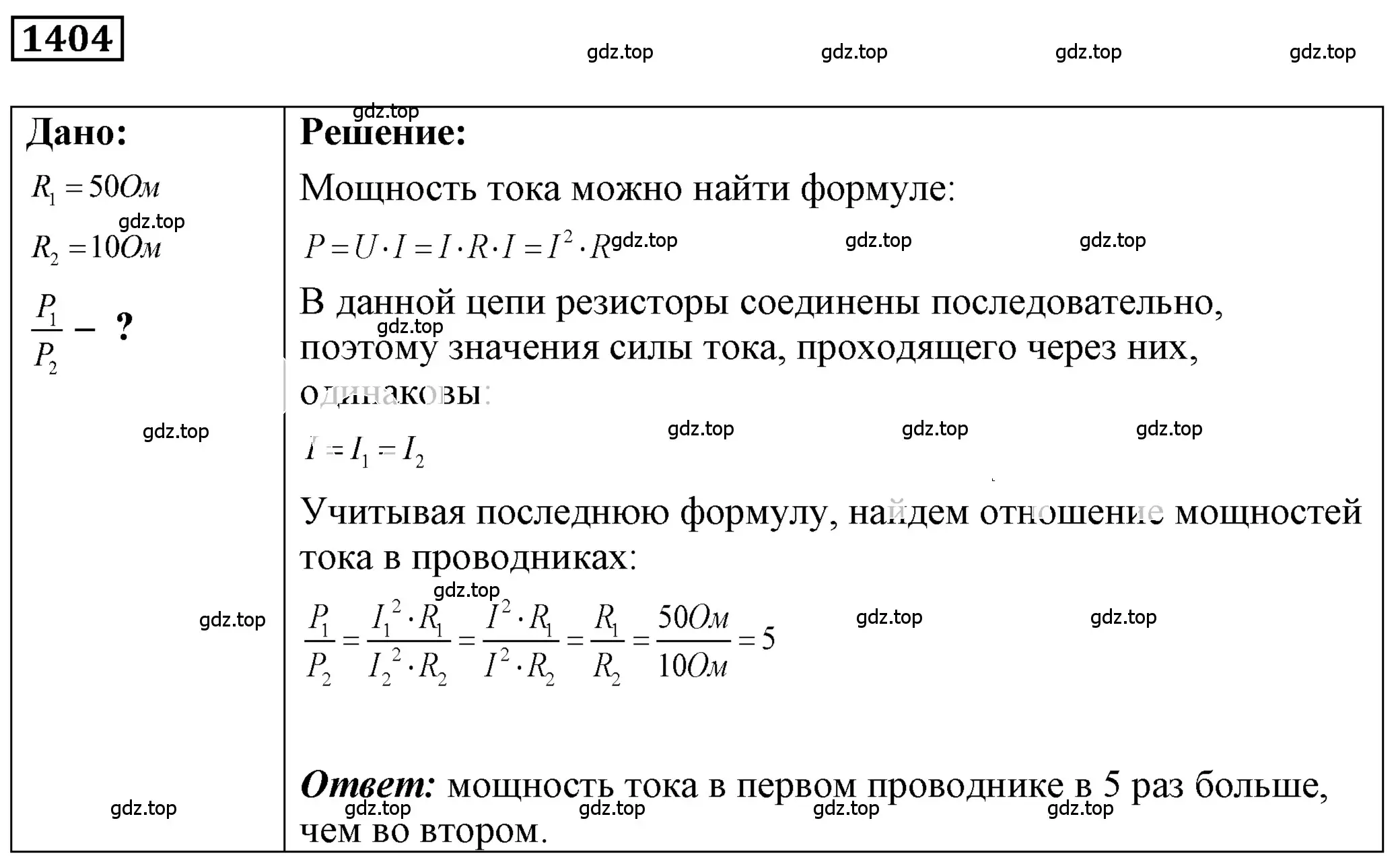 Решение 4. номер 56.12 (страница 201) гдз по физике 7-9 класс Лукашик, Иванова, сборник задач