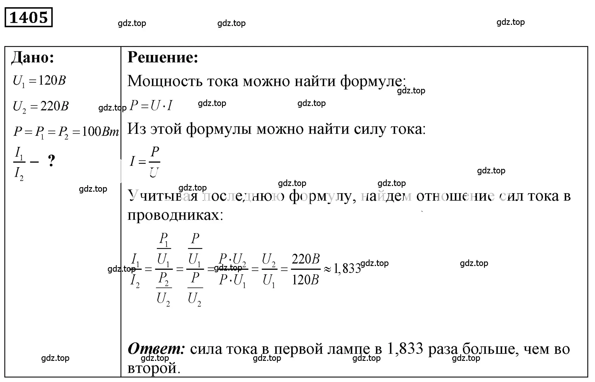 Решение 4. номер 56.14 (страница 201) гдз по физике 7-9 класс Лукашик, Иванова, сборник задач