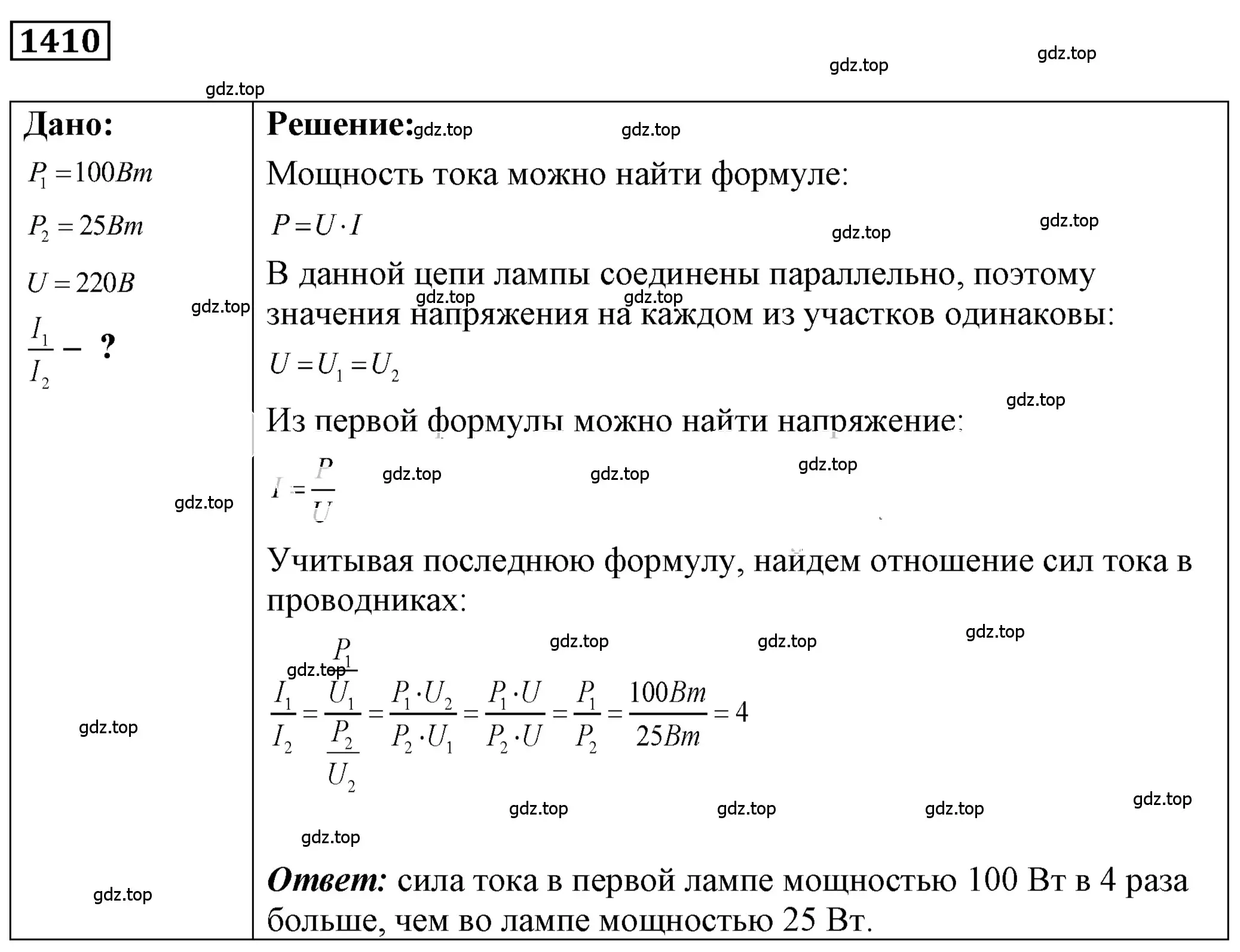 Решение 4. номер 56.16 (страница 201) гдз по физике 7-9 класс Лукашик, Иванова, сборник задач