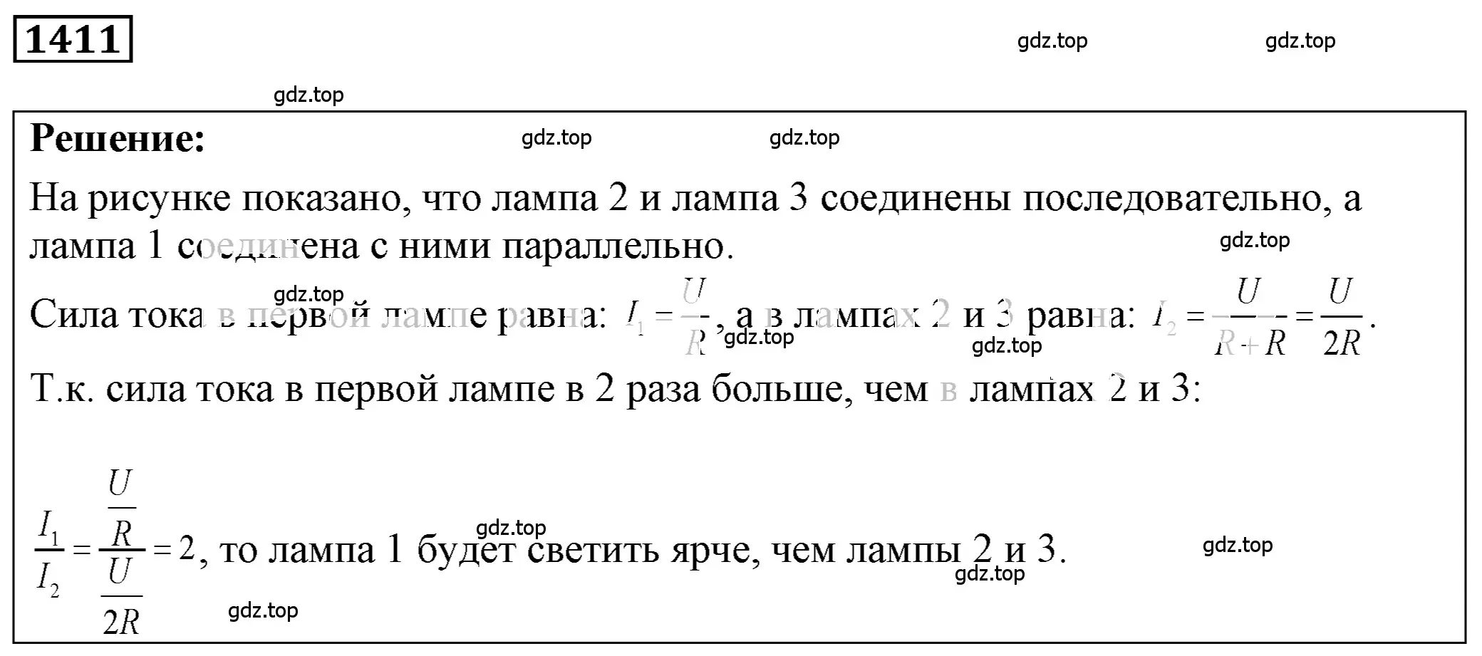 Решение 4. номер 56.17 (страница 201) гдз по физике 7-9 класс Лукашик, Иванова, сборник задач