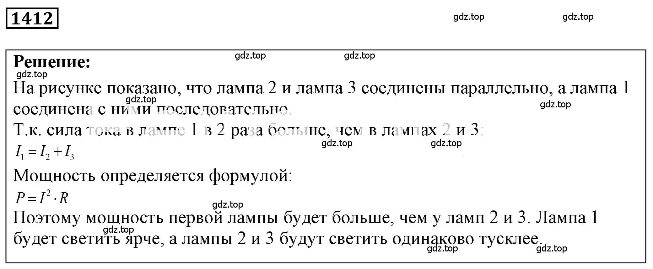 Решение 4. номер 56.18 (страница 201) гдз по физике 7-9 класс Лукашик, Иванова, сборник задач