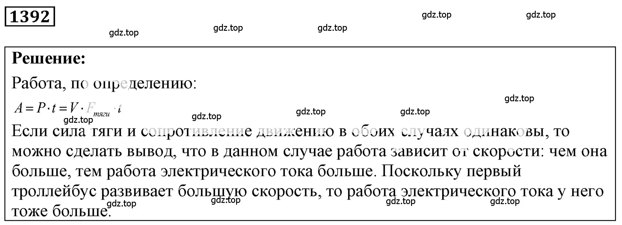 Решение 4. номер 56.2 (страница 200) гдз по физике 7-9 класс Лукашик, Иванова, сборник задач