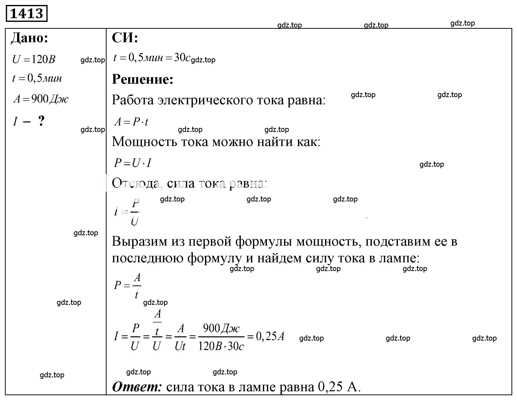 Решение 4. номер 56.20 (страница 202) гдз по физике 7-9 класс Лукашик, Иванова, сборник задач