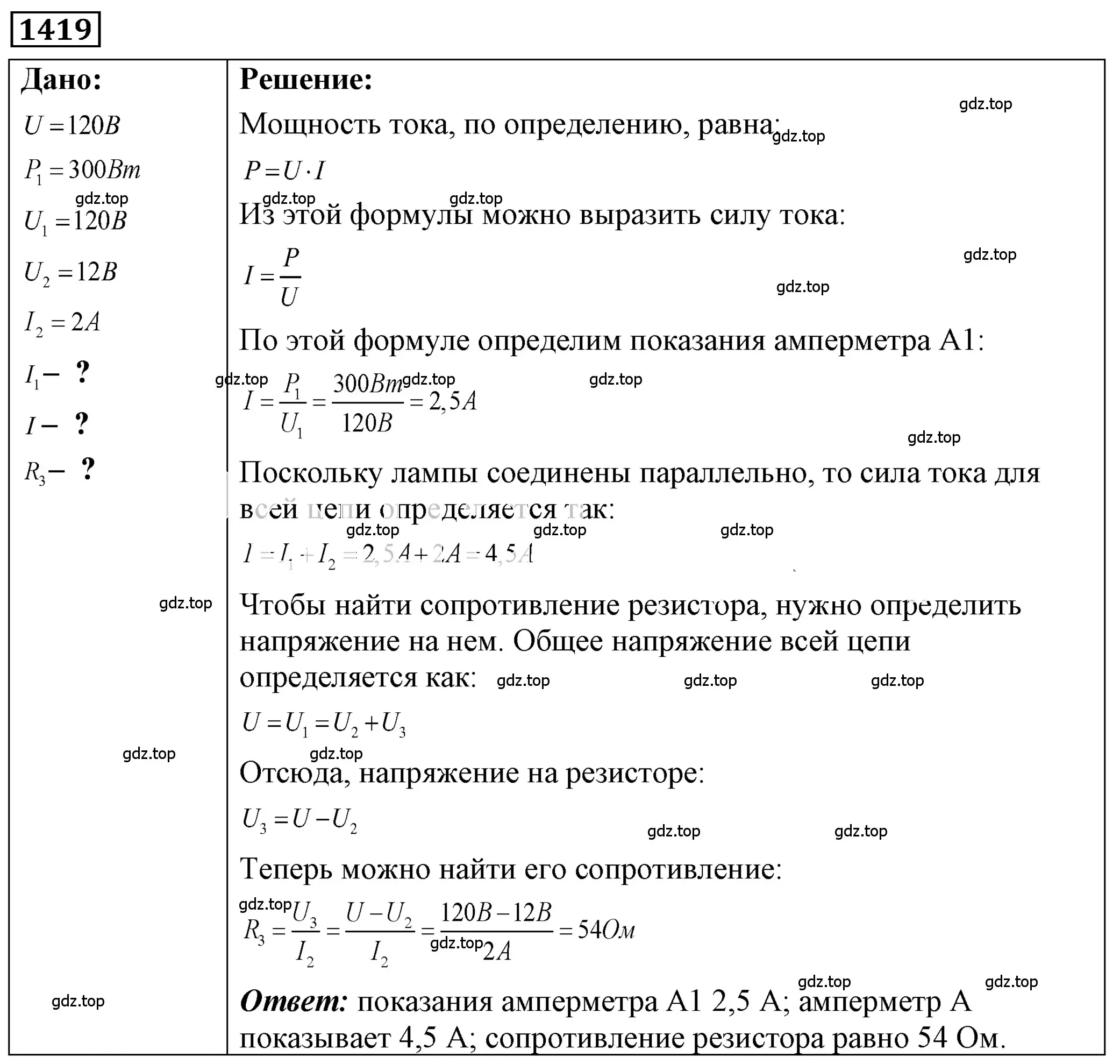 Решение 4. номер 56.21 (страница 202) гдз по физике 7-9 класс Лукашик, Иванова, сборник задач