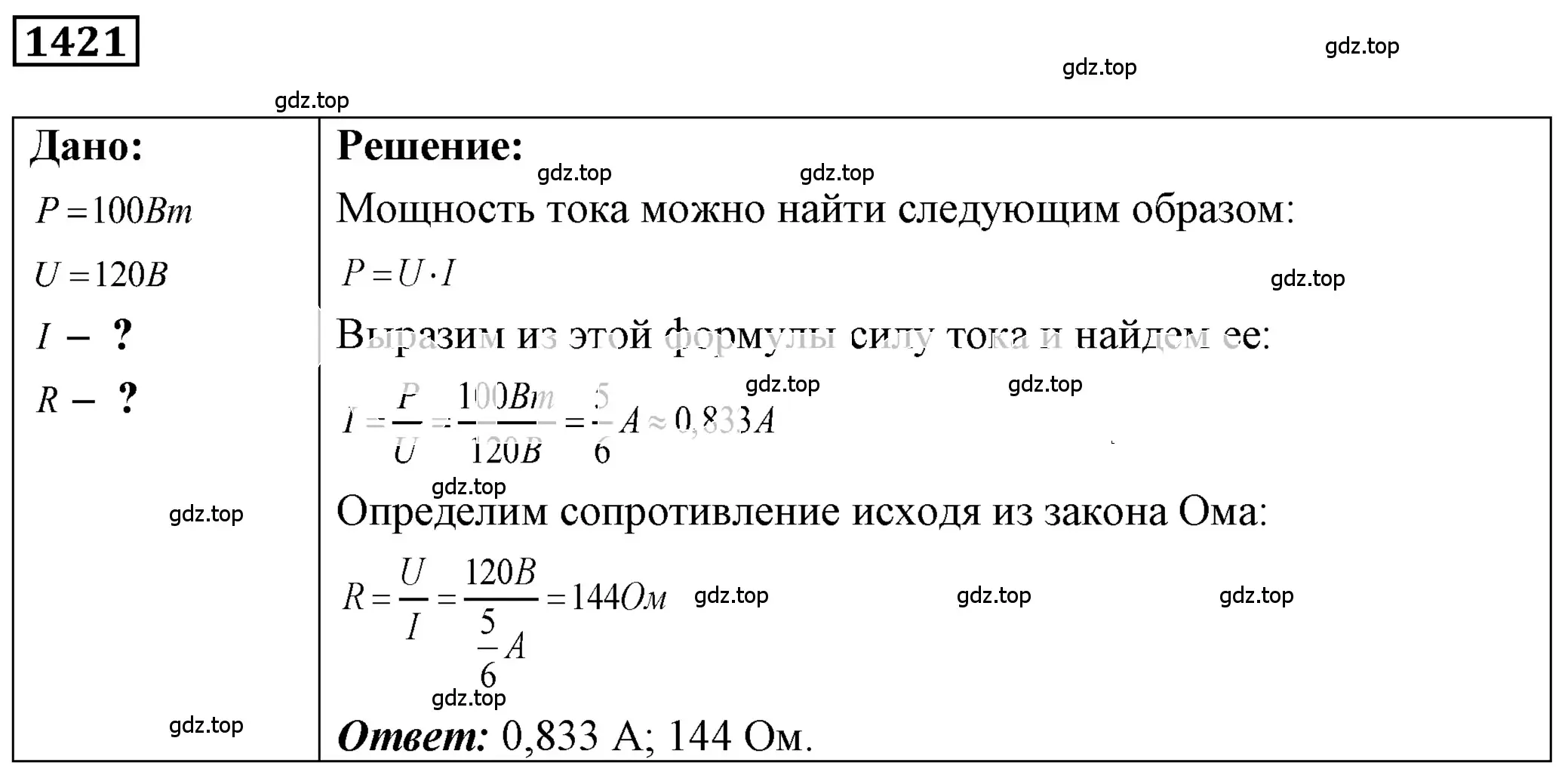 Решение 4. номер 56.22 (страница 202) гдз по физике 7-9 класс Лукашик, Иванова, сборник задач