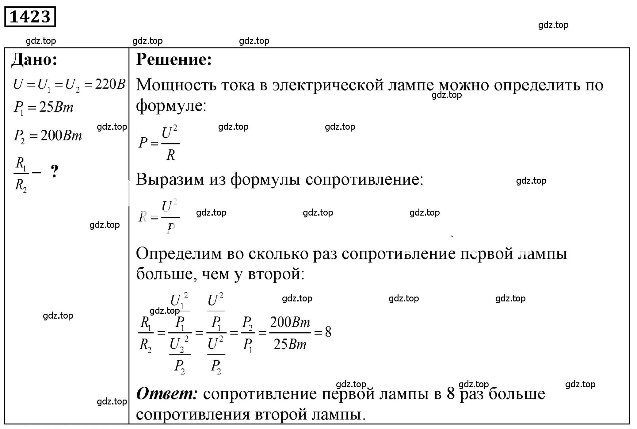 Решение 4. номер 56.23 (страница 202) гдз по физике 7-9 класс Лукашик, Иванова, сборник задач