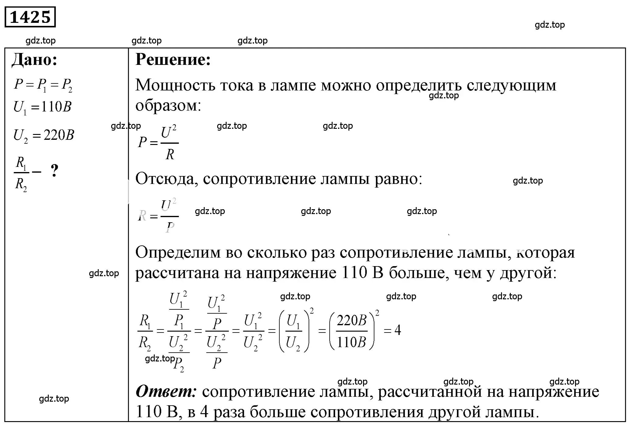 Решение 4. номер 56.24 (страница 202) гдз по физике 7-9 класс Лукашик, Иванова, сборник задач