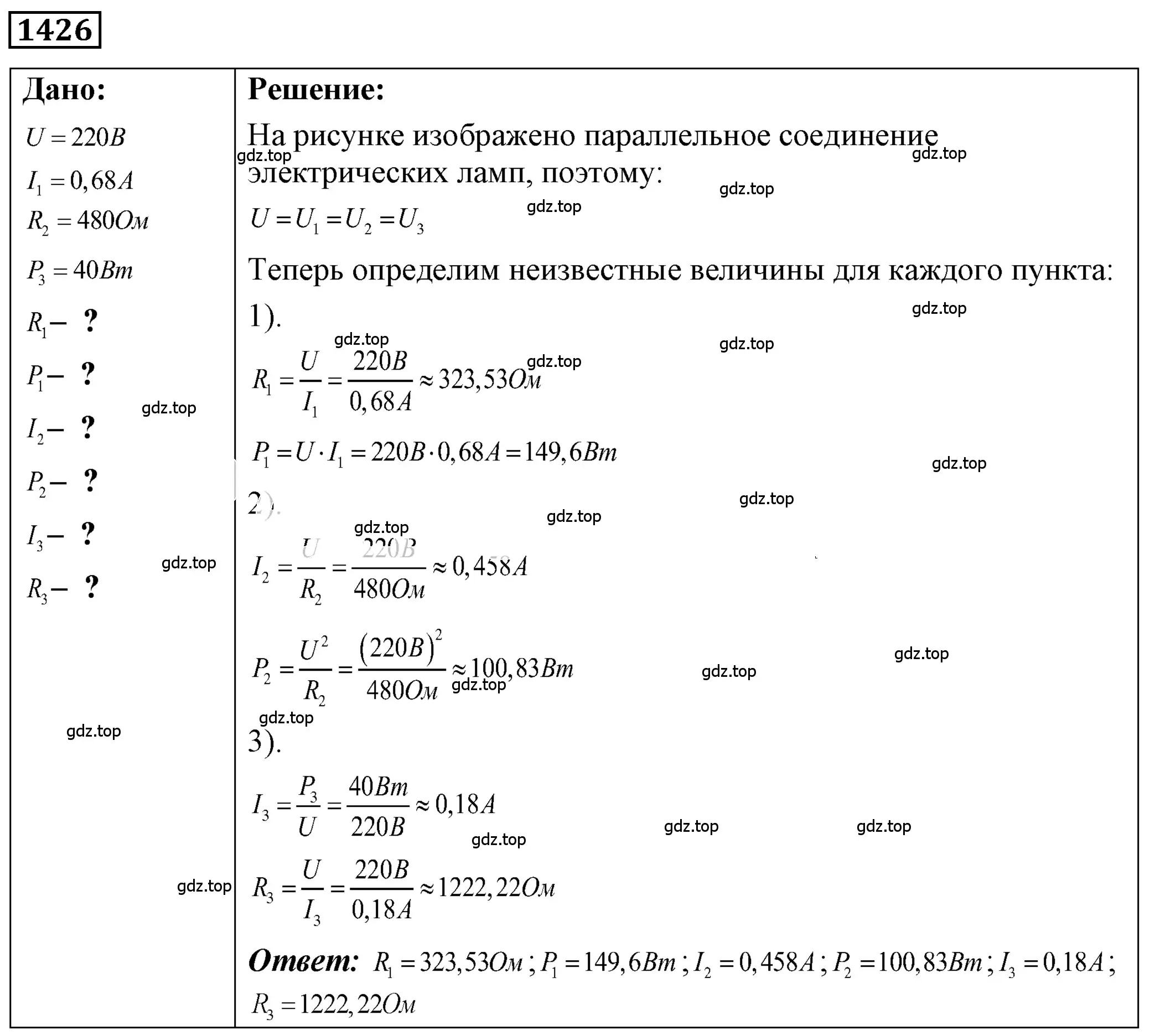 Решение 4. номер 56.25 (страница 202) гдз по физике 7-9 класс Лукашик, Иванова, сборник задач