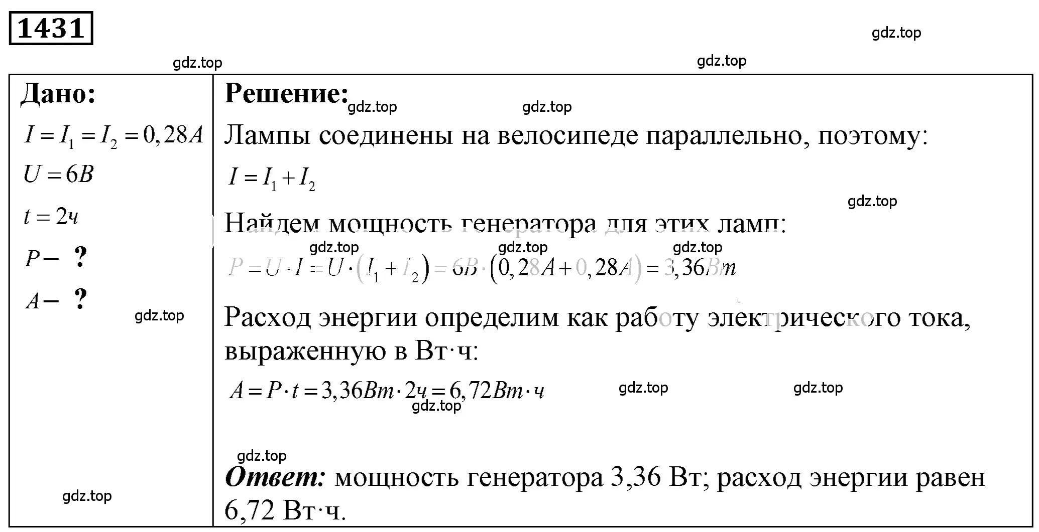 Решение 4. номер 56.29 (страница 203) гдз по физике 7-9 класс Лукашик, Иванова, сборник задач