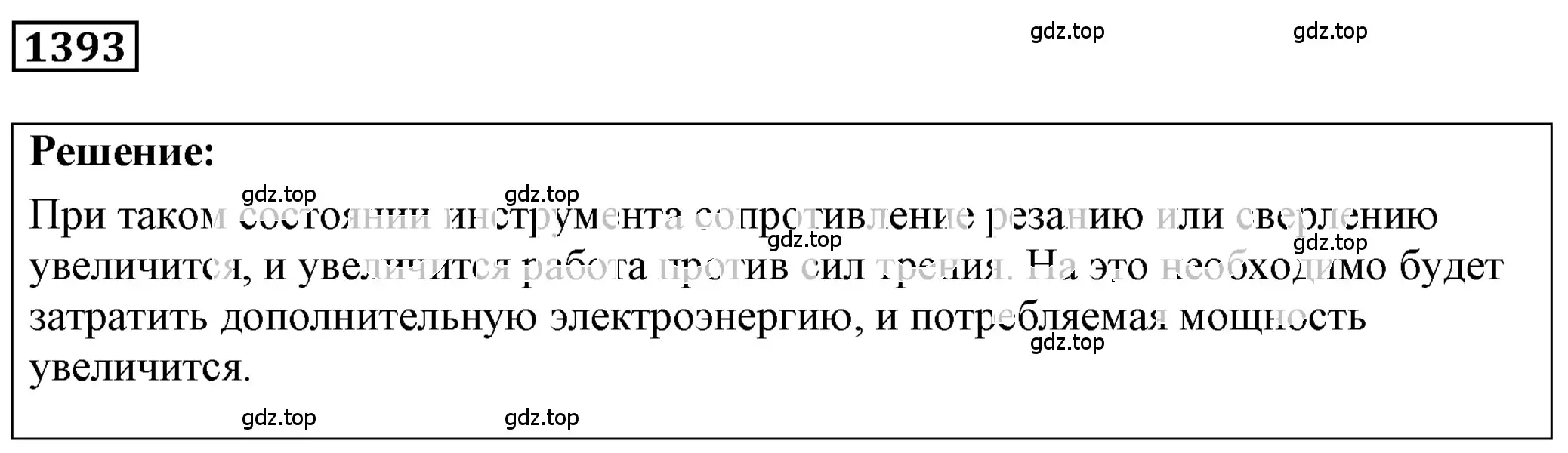 Решение 4. номер 56.3 (страница 200) гдз по физике 7-9 класс Лукашик, Иванова, сборник задач