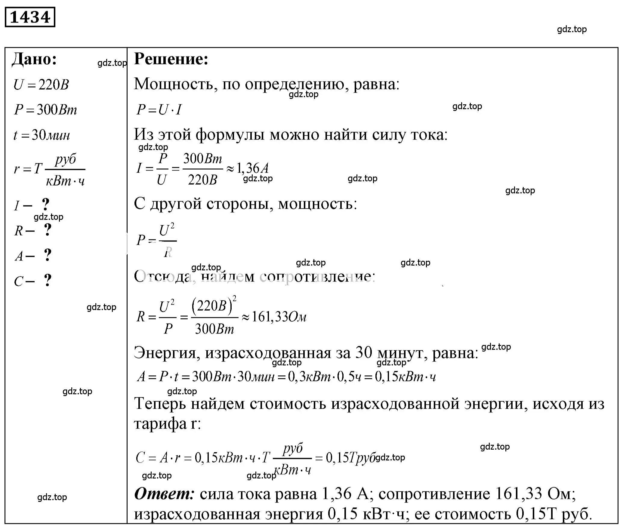 Решение 4. номер 56.33 (страница 203) гдз по физике 7-9 класс Лукашик, Иванова, сборник задач