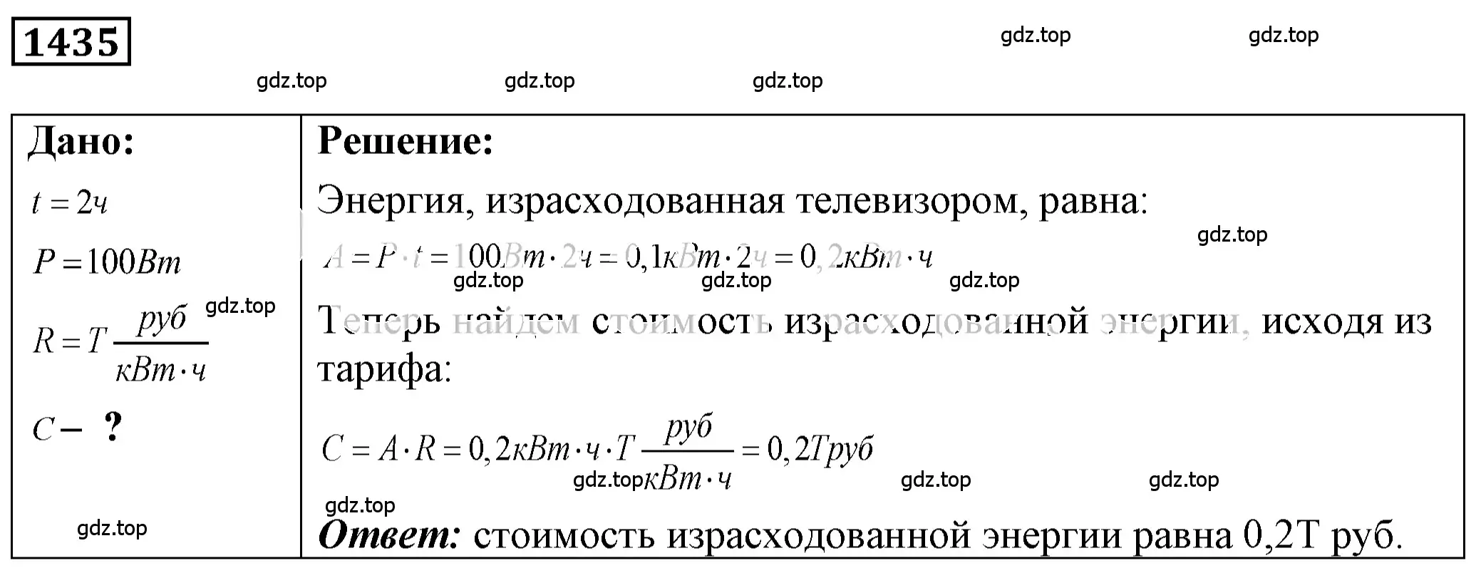 Решение 4. номер 56.34 (страница 203) гдз по физике 7-9 класс Лукашик, Иванова, сборник задач