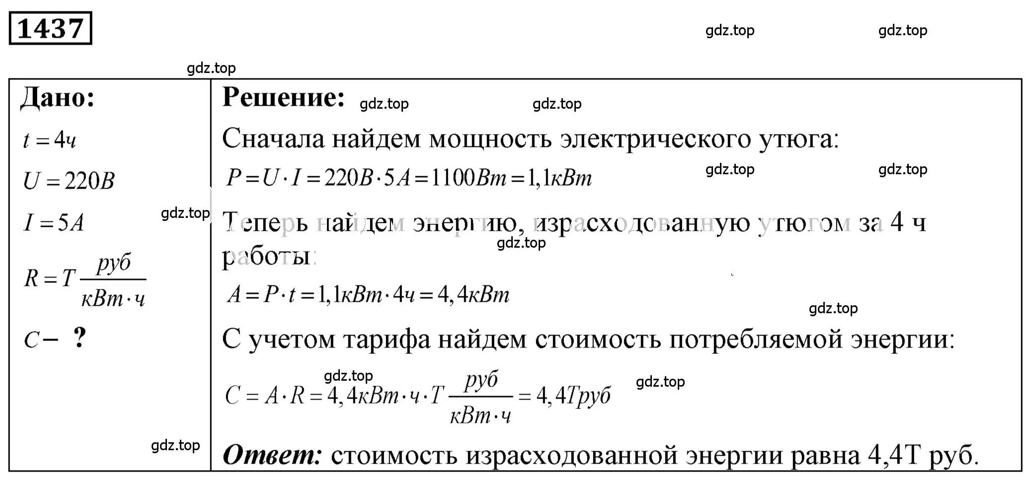 Решение 4. номер 56.35 (страница 203) гдз по физике 7-9 класс Лукашик, Иванова, сборник задач