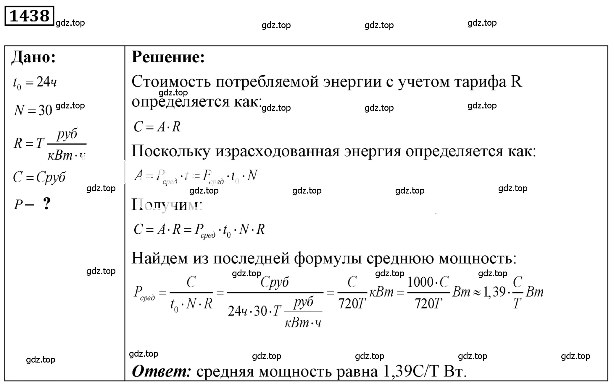 Решение 4. номер 56.36 (страница 203) гдз по физике 7-9 класс Лукашик, Иванова, сборник задач