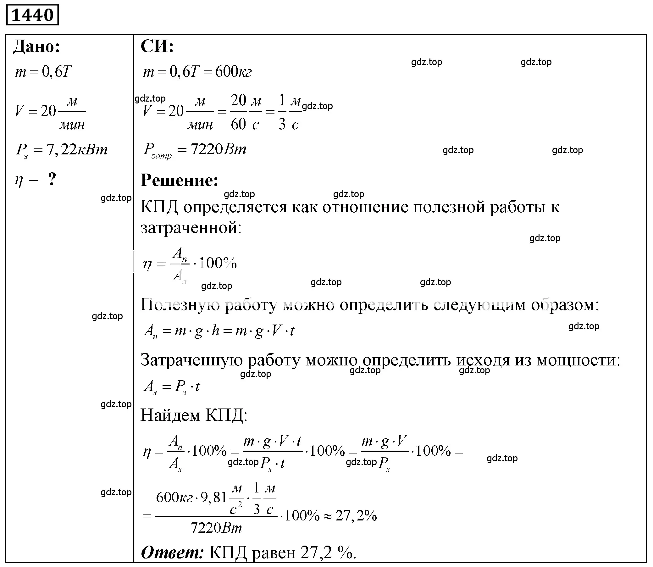 Решение 4. номер 56.38 (страница 204) гдз по физике 7-9 класс Лукашик, Иванова, сборник задач