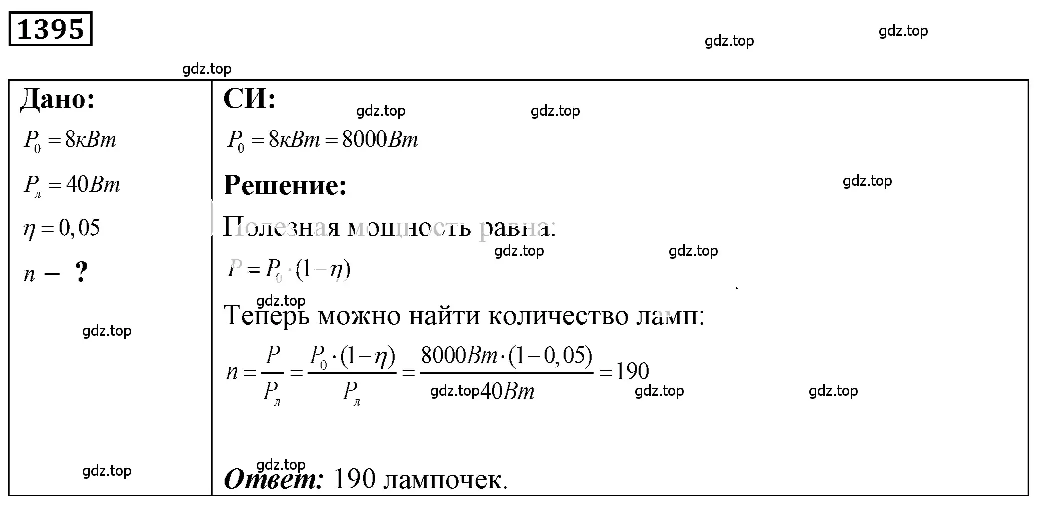 Решение 4. номер 56.4 (страница 200) гдз по физике 7-9 класс Лукашик, Иванова, сборник задач