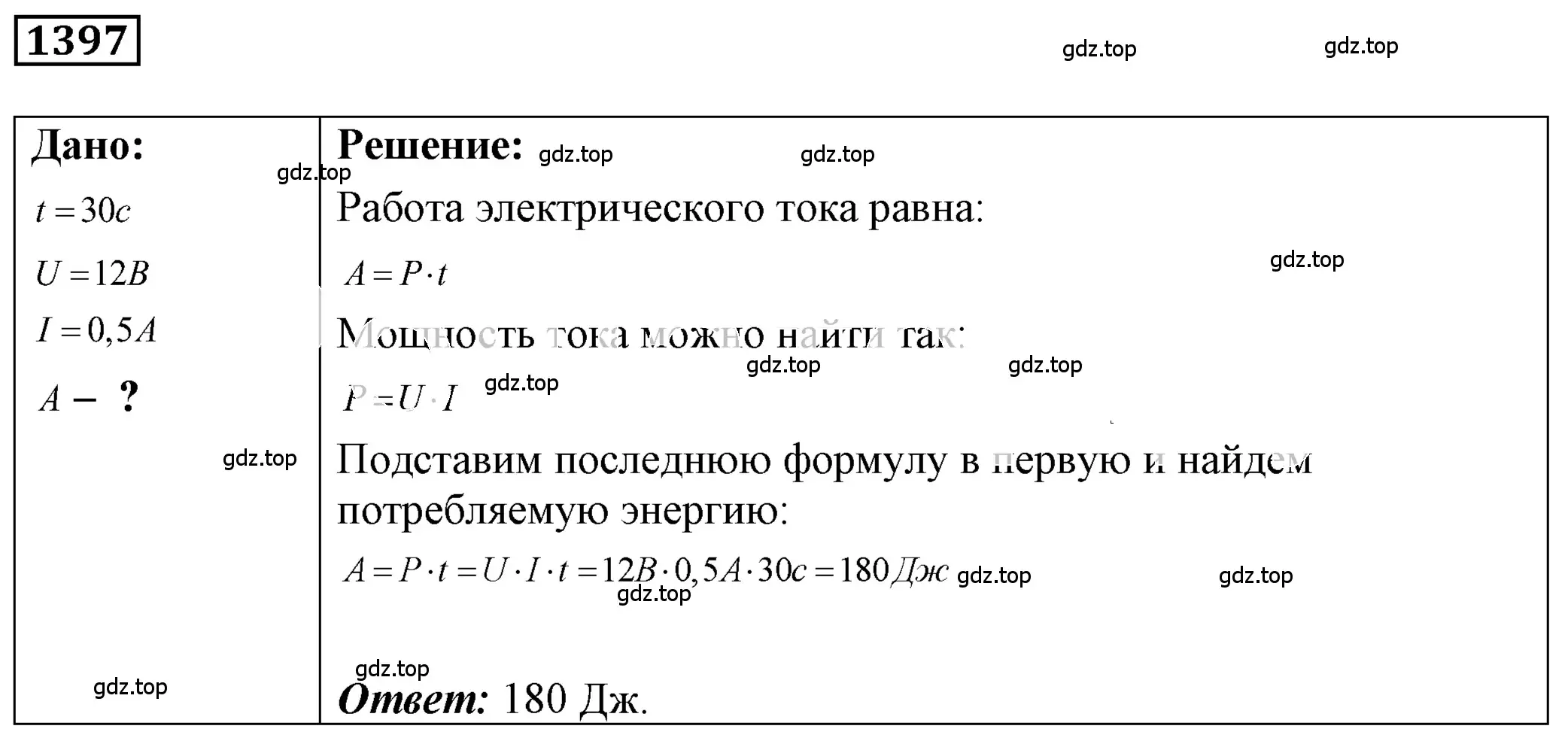 Решение 4. номер 56.5 (страница 200) гдз по физике 7-9 класс Лукашик, Иванова, сборник задач