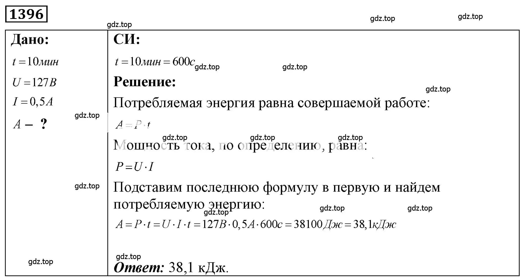 Решение 4. номер 56.6 (страница 200) гдз по физике 7-9 класс Лукашик, Иванова, сборник задач