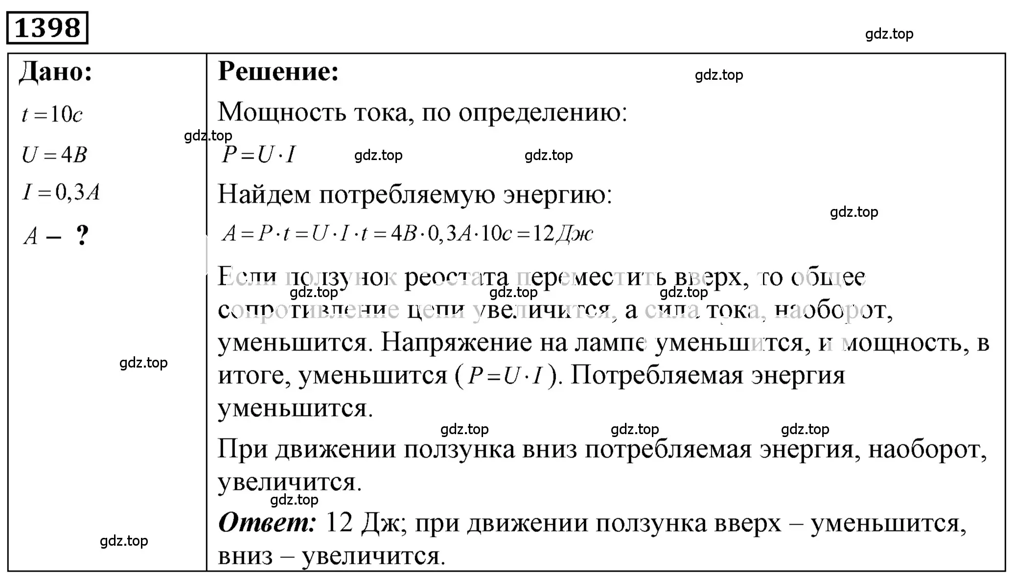 Решение 4. номер 56.7 (страница 200) гдз по физике 7-9 класс Лукашик, Иванова, сборник задач