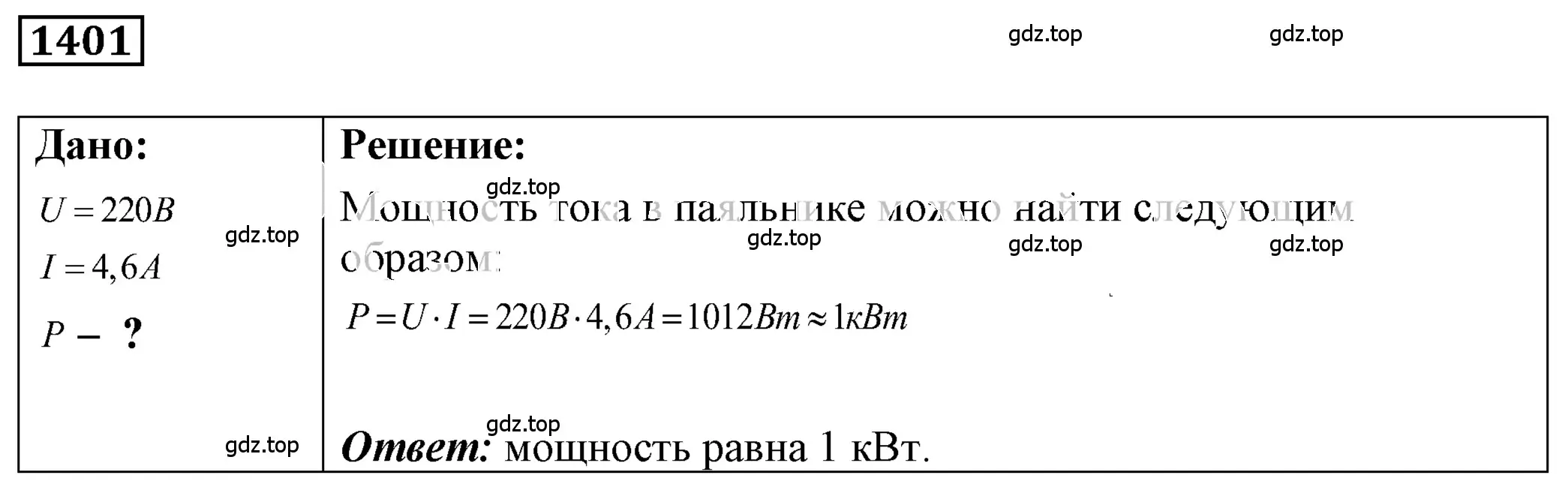 Решение 4. номер 56.8 (страница 200) гдз по физике 7-9 класс Лукашик, Иванова, сборник задач