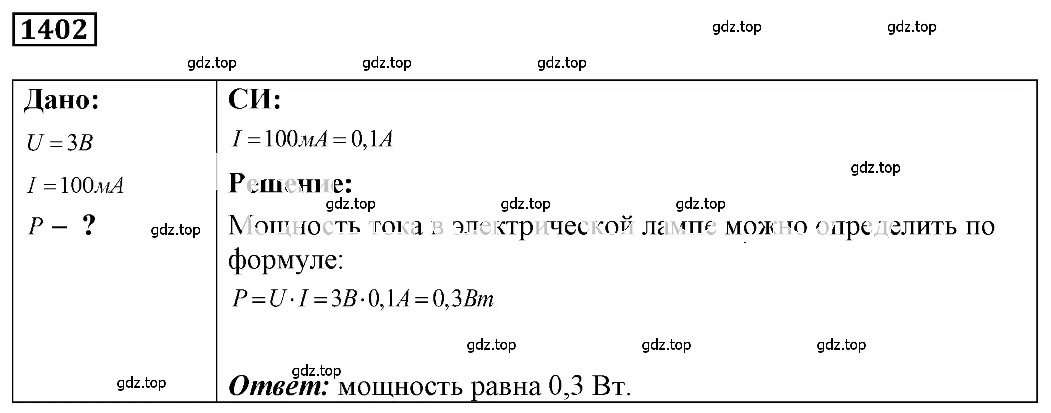 Решение 4. номер 56.9 (страница 200) гдз по физике 7-9 класс Лукашик, Иванова, сборник задач