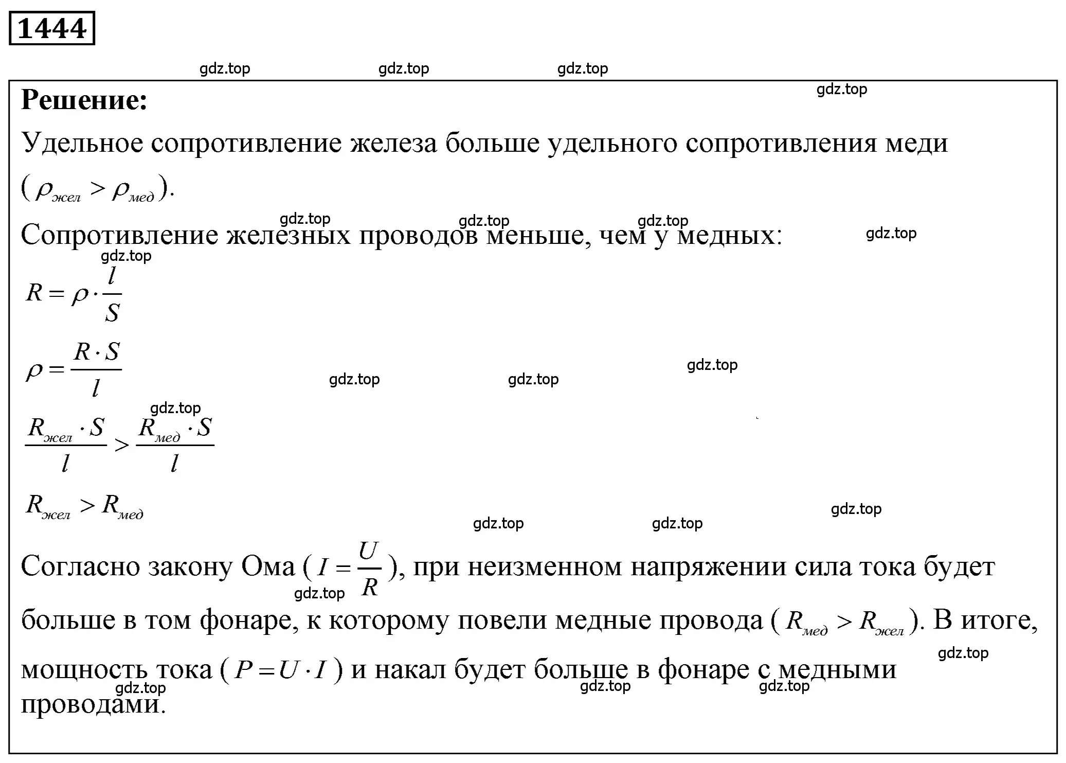 Решение 4. номер 57.10 (страница 204) гдз по физике 7-9 класс Лукашик, Иванова, сборник задач