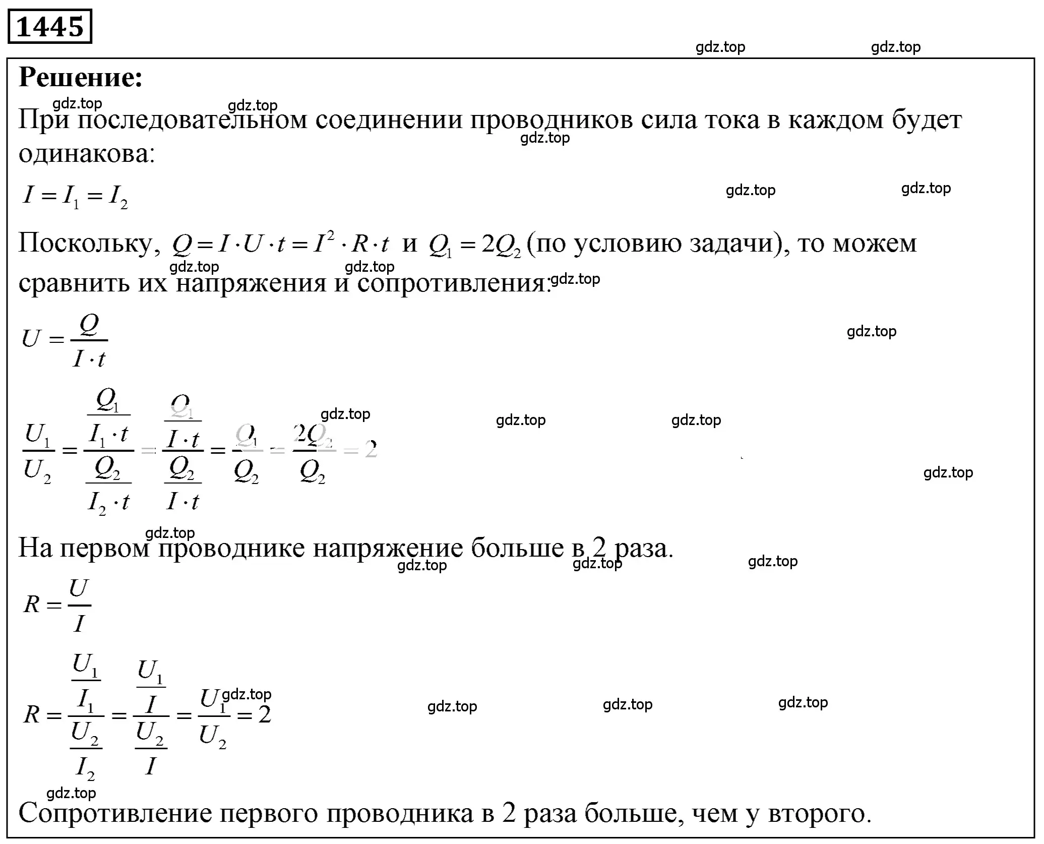 Решение 4. номер 57.11 (страница 205) гдз по физике 7-9 класс Лукашик, Иванова, сборник задач