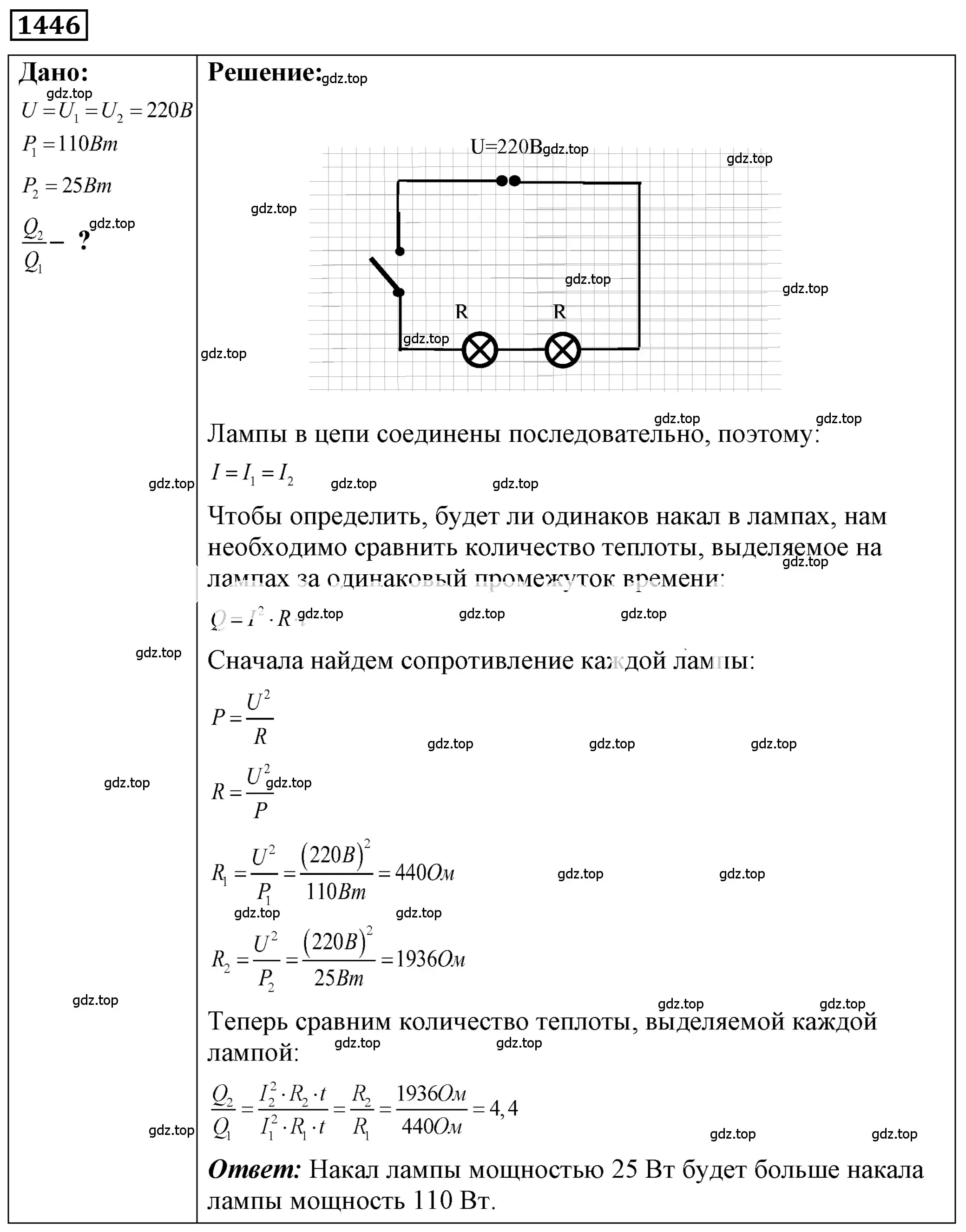 Решение 4. номер 57.13 (страница 205) гдз по физике 7-9 класс Лукашик, Иванова, сборник задач