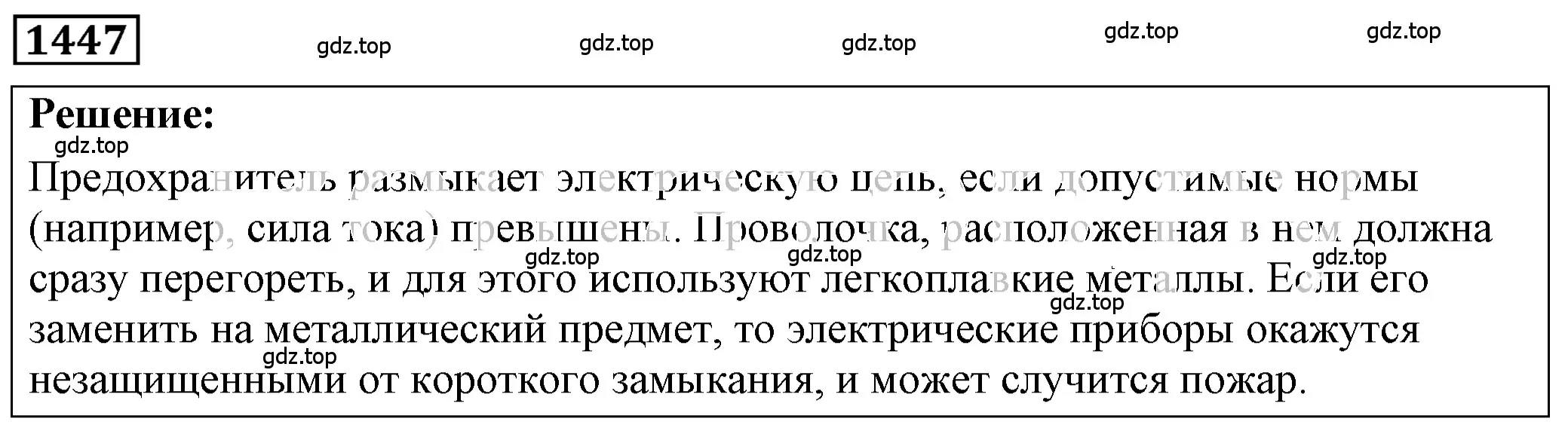 Решение 4. номер 57.14 (страница 205) гдз по физике 7-9 класс Лукашик, Иванова, сборник задач