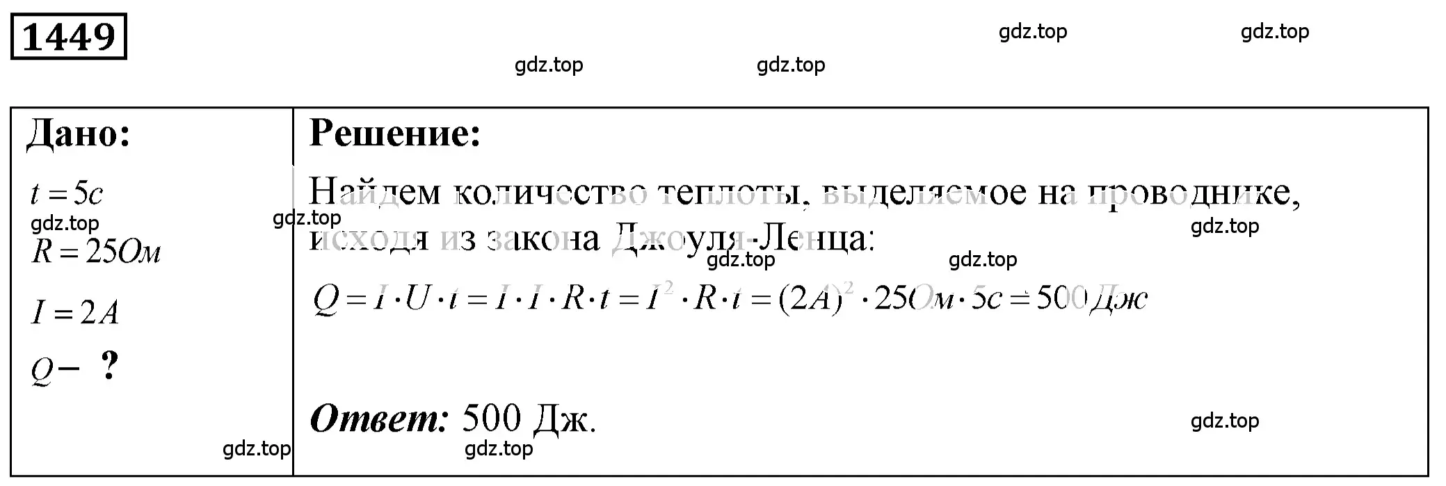 Решение 4. номер 57.16 (страница 205) гдз по физике 7-9 класс Лукашик, Иванова, сборник задач