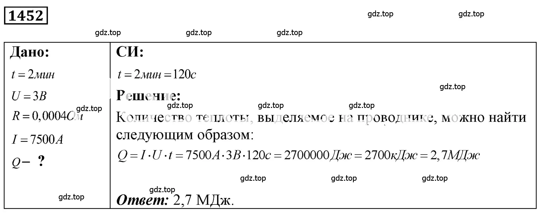 Решение 4. номер 57.18 (страница 205) гдз по физике 7-9 класс Лукашик, Иванова, сборник задач